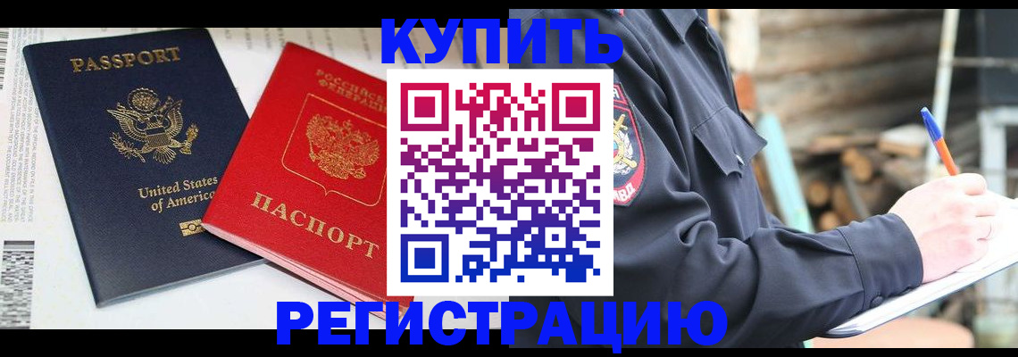 временная регистрация собственник в Приозерске