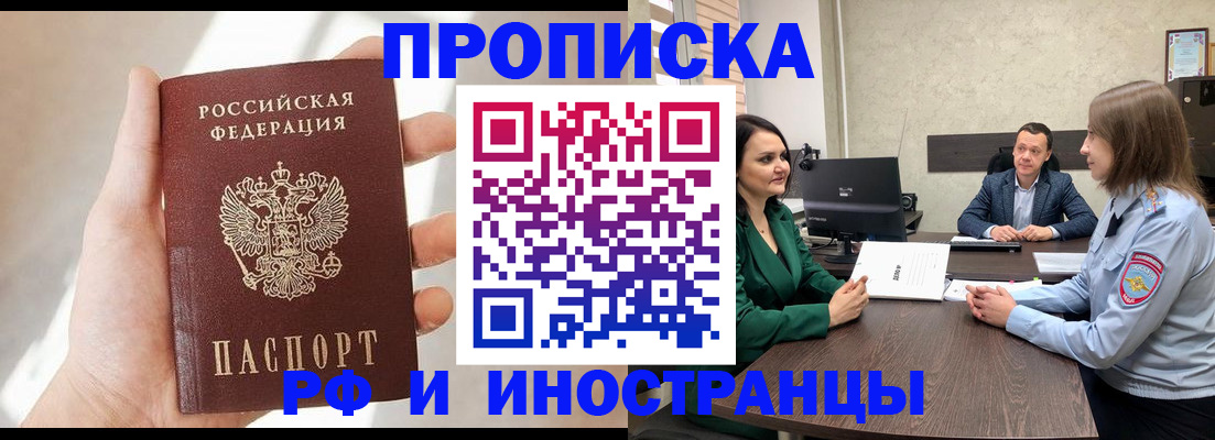 временная регистрация поиск в Приозерске