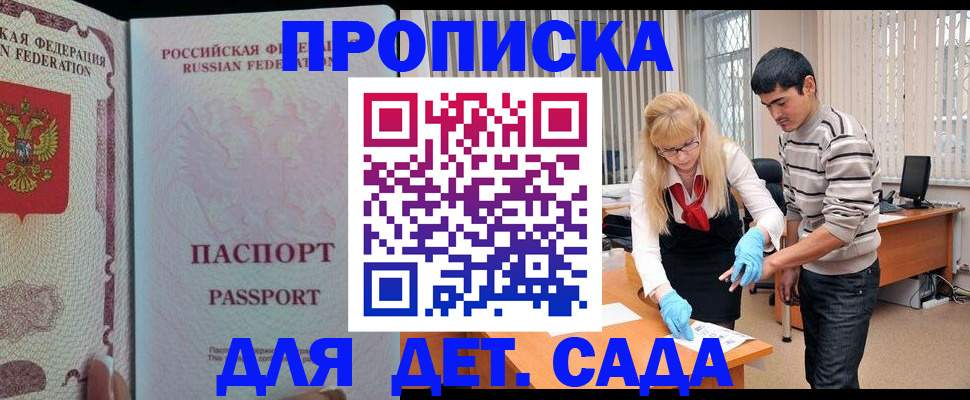 временная регистрация в Приозерске